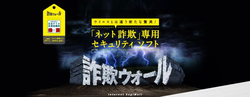 詐欺ウォール必要か？ネット詐欺からあなたを守るための重要な選択