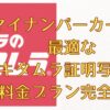 マイナンバーカードに最適なキタムラ証明写真の料金プラン完全解説