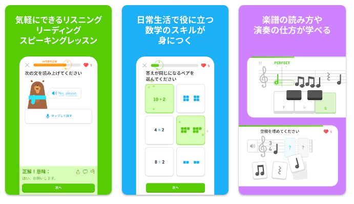 デュオリンゴ画像googleplay