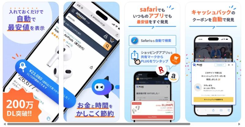 PLUG apri_site画像1