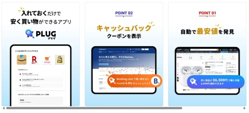 PLUG apri_site画像2