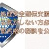 情報処理安全確保支援士試験画像