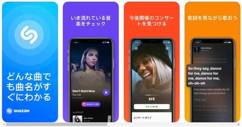 Shazamアプリ画像apple-iphone