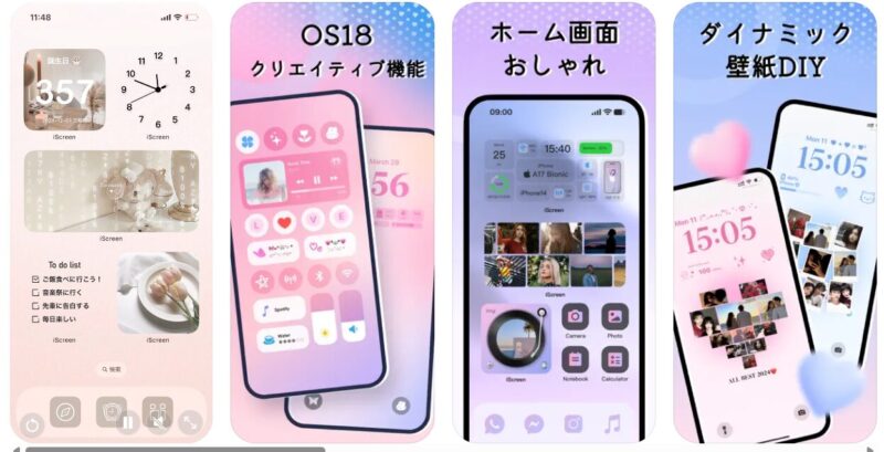 iscreenアプリapple-iphone