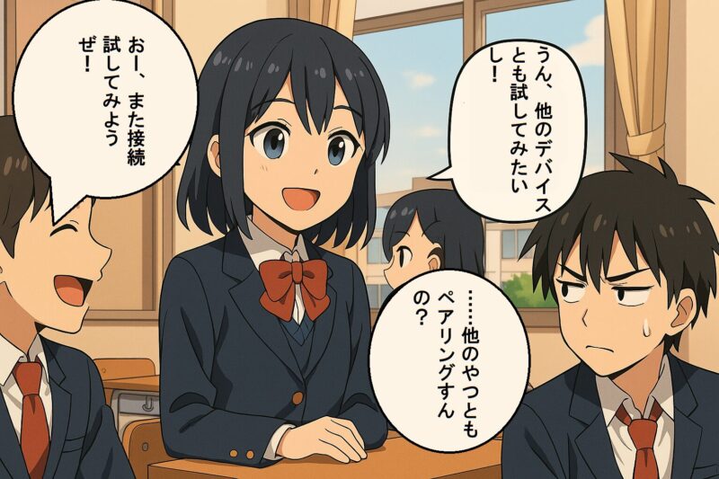 教室、ミオが他の男子と仲良く話している。