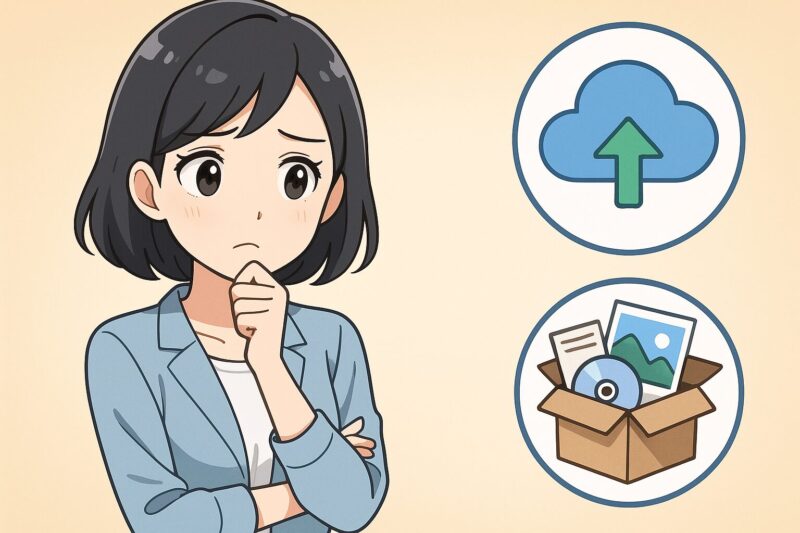 バックアップは必要?利用を迷ったときの判断基準