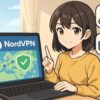 NordVPN体験レビュー！使い方・注意点・他サービス比較も総解説