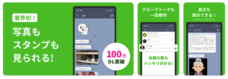 GooglePlayのぞきみアプリ画像