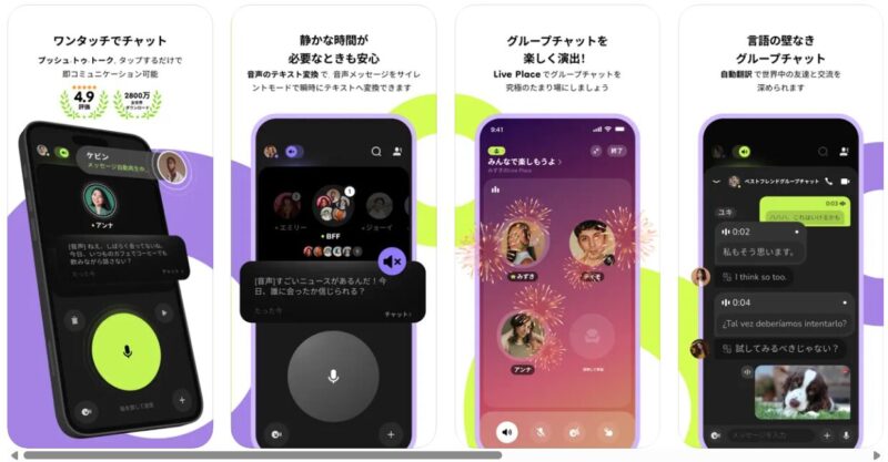 AppStore-buzキャプチャー画像