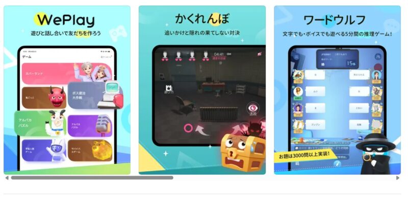 AppStore-weplay