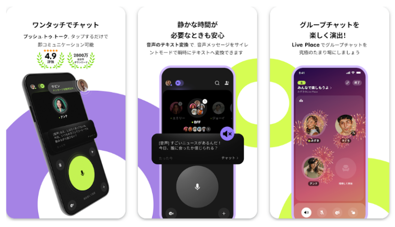GooglePlay-buzキャプチャー画像