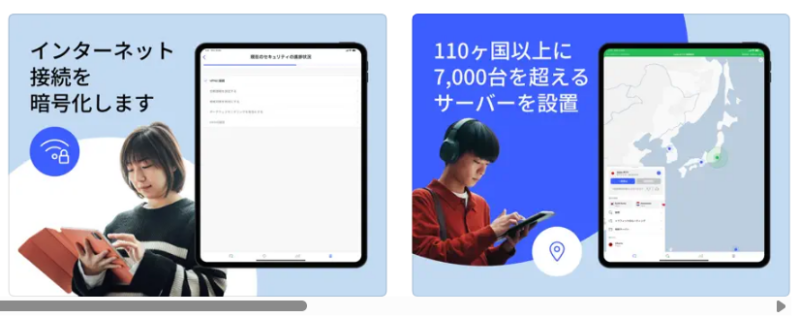 NordVPNってどんなVPN?【簡単紹介】