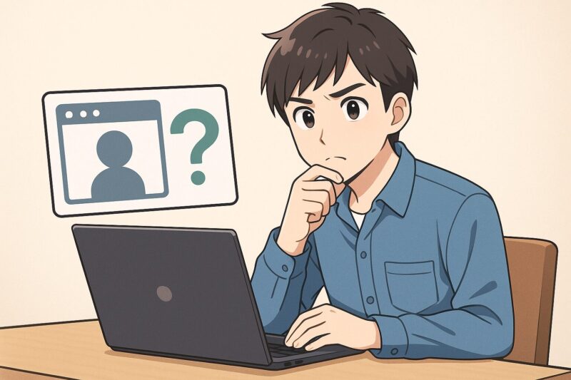 ノートPCの画面に疑問符とプロフィールアイコンを表示し、じっと見つめる若い男性のアニメ風イラスト
