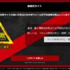 ネット詐欺検知テスト用デモ画面