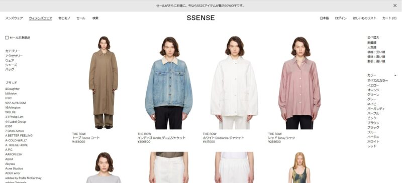 SSENSEサイト画像1