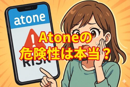 驚く若い女性がスマホ画面の「atone」「RISK」警告を指差すアニメ風アイキャッチ。後払いサービスの危険性を直感的に伝える。