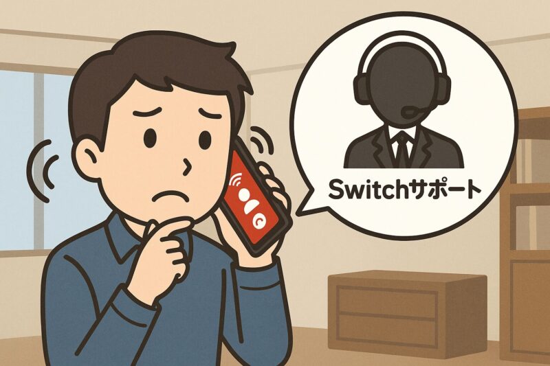 自宅でスマホ通話をしながら困惑する男性と、吹き出し内に「Switchサポート」と書かれたヘッドセット人物アイコンを描いた16:9イラスト