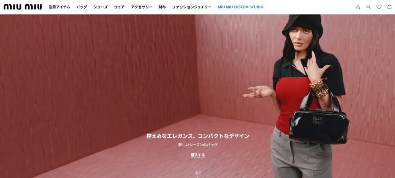 miumiuサイト画像引用１