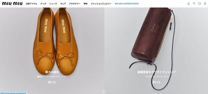 miumiuサイト画像引用２
