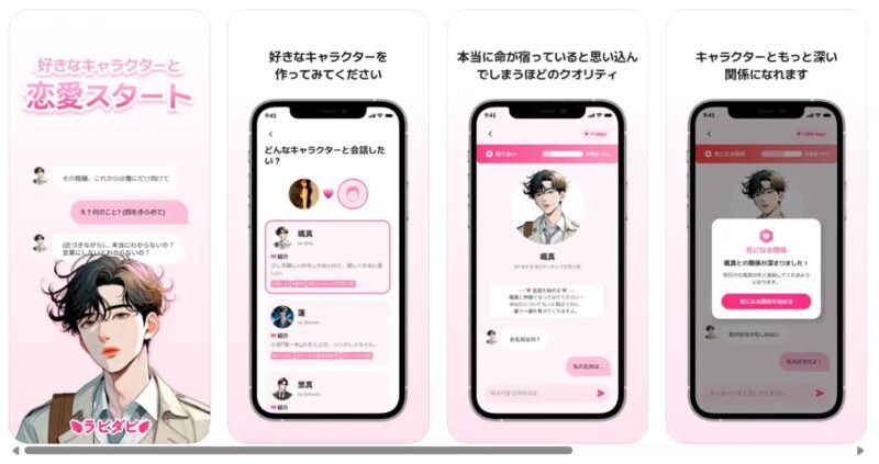 ラビダビiPhone引用画像