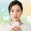 スマートフォンを見る女性と、背景にデジタルセキュリティを象徴する要素が描かれた、安心感のあるイラスト。