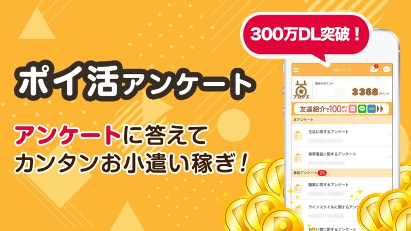 マクロミル公式サイト画像2