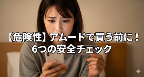 不安な表情でスマホを見つめ、クレジットカードを手にネットショッピングをためらう若い女性