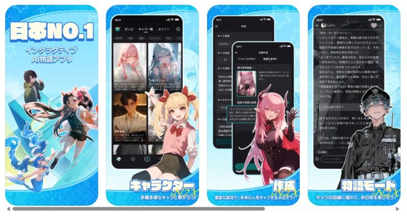 画像引用：App Store iN2X