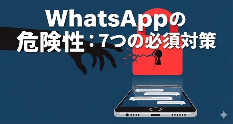 スマートフォンのセキュリティが危険に晒されているイラスト。匿名の人物が、メッセージアプリが表示されたスマホの壊れた鍵を狙っている。WhatsAppの危険性を示唆。