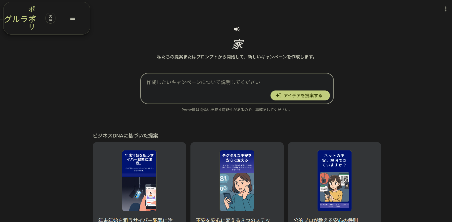 生成された画像の事例