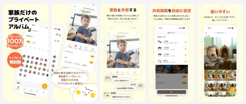 すくすくぱしゃapple引用画像