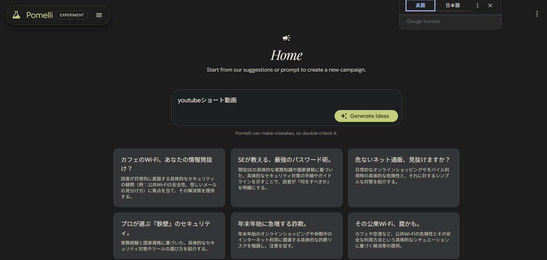 googleLabs_Pomeli引用画像10