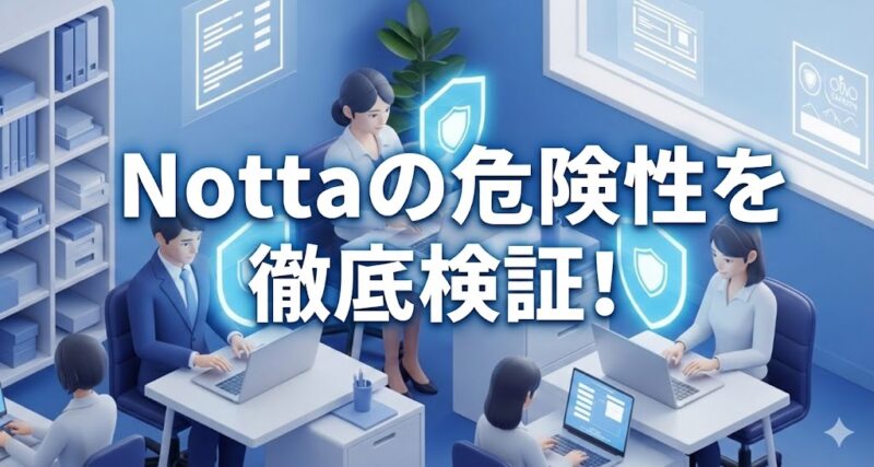 オフィスでノートパソコンを使い自信を持って仕事をする日本のビジネスパーソンと、セキュリティ保護を表す青いデジタルの盾のイラスト