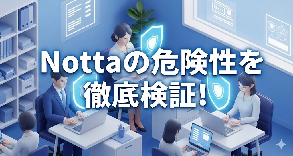 オフィスでノートパソコンを使い自信を持って仕事をする日本のビジネスパーソンと、セキュリティ保護を表す青いデジタルの盾のイラスト