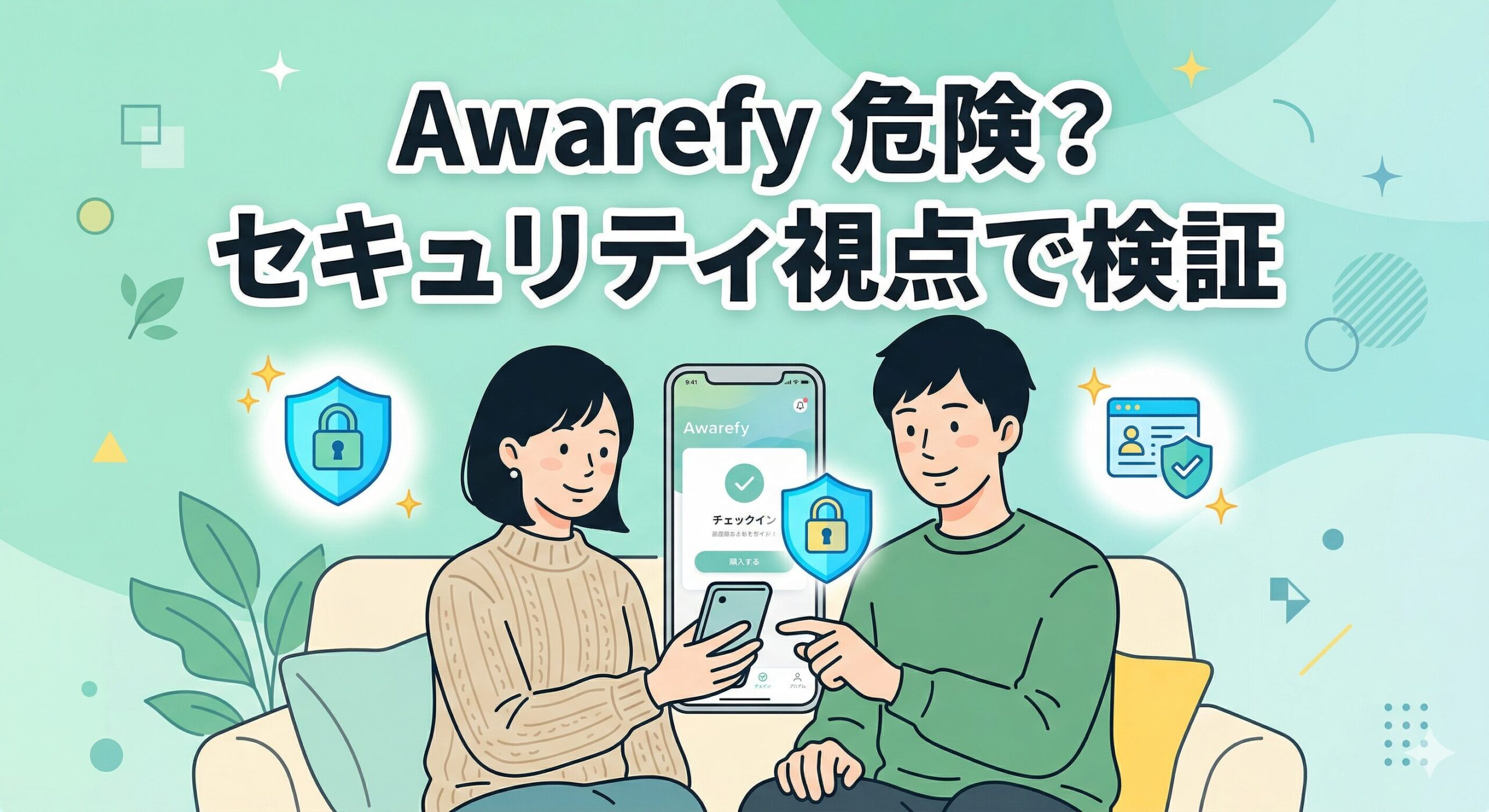 株式会社Awarefyの国内（早稲田大学発）でのクリーンな開発背景を表現したオフィスのイメージ。