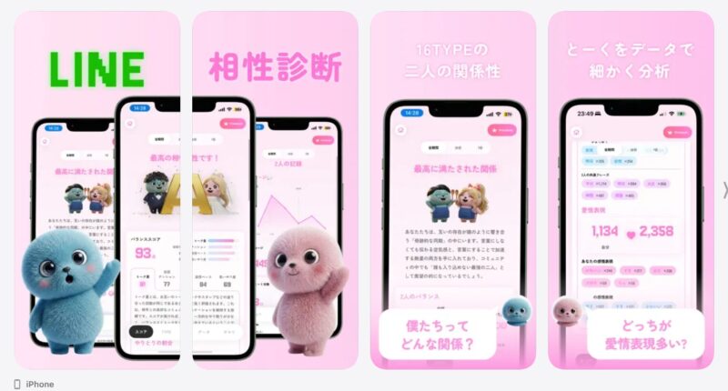メロトークappleストア参照画像