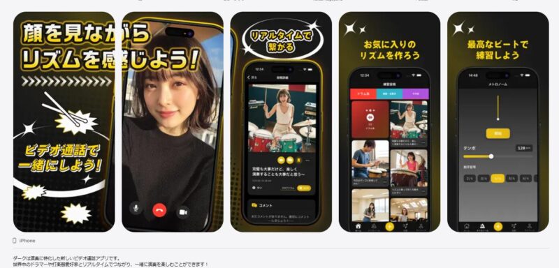 darkapri-applestoreキャプチャー引用画像